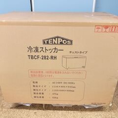 TENPOS テンポス 冷凍ストッカー チェストタイプ TBCF-282-RH 上開きタイプ 282L 単相100V ③の画像