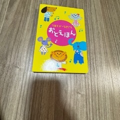 こどもちゃれんじ ベビー絵本＆おもちゃセット（しまじろう）の画像