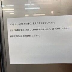 ID:589018　冷蔵庫４７５L　アクア　２０２２年製　※操作パネルの字が見えにくい　現状販売の画像