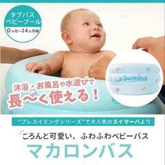 マカロンバス  お取引中です