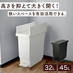 ゴミ箱　45L
