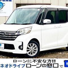 ネオドライブローンの窓口　＃マイネオオートローン　日産 デイズル...