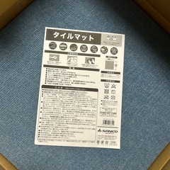 タイルマット置くだけずれない