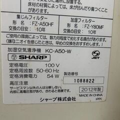 【無料】ＳＨＡＲＰの空気清浄機の画像
