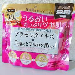 フェイスマスク３０枚入り