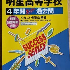 過去問