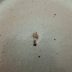 未使用 橘吉 季節の皿 ５枚セットの画像
