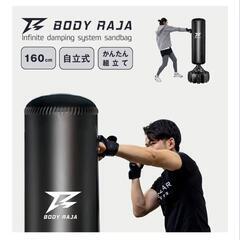 自立型サンドバッグ