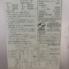 電子レンジの画像