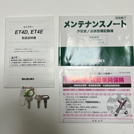 セニアカースズキET4D,,ET4