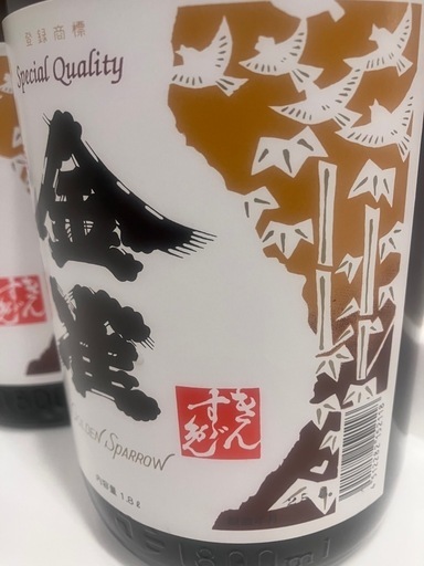 金雀 特別純米酒  1.8L 2本セット