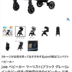 Joel ベビーカーの画像