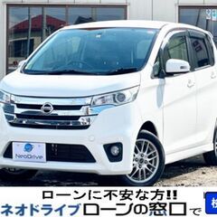 ネオドライブローンの窓口　＃マイネオオートローン　　　日産 デイ...