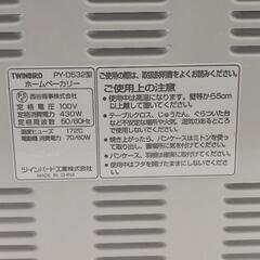 TWINBIRD ホームベーカリーの画像