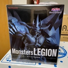 遊戯王 デュエルモンスターズ モンスターズ 
レギオン オベリス...
