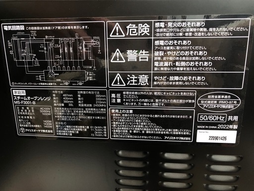  IRISOHYAMA アイリスオーヤマ アイリスオーヤマ 30Lタンク式スチームオーブンレンジ MS-F3001-B ブラック 