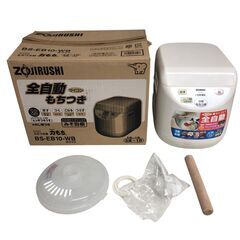 SR559 ZOJIRUSHI 象印 マイコンもちつき機 力もち...