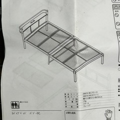 ニトリ　パイプベットの画像