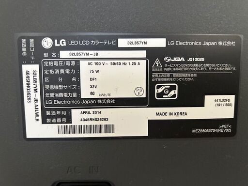 32型テレビ