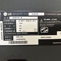 32型テレビの画像