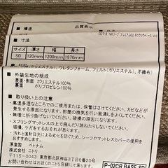 【使用期間5カ月のみ】【超美品✨】ニトリ Nスリープ プレミアム セミダブルマットレスの画像