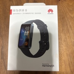 ファーウェイバンド8 