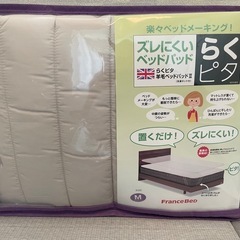 【新品未開封】FranceBed定価7万円以上　 ベッドパッド&マットレスカバー（セミダブル）2セットの画像