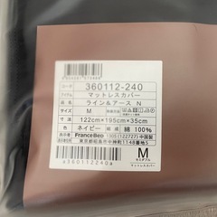 【新品未開封】FranceBed定価7万円以上　 ベッドパッド&マットレスカバー（セミダブル）2セットの画像