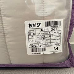 【新品未開封】FranceBed定価7万円以上　 ベッドパッド&マットレスカバー（セミダブル）2セットの画像