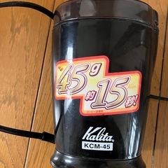 カリタ　ミル