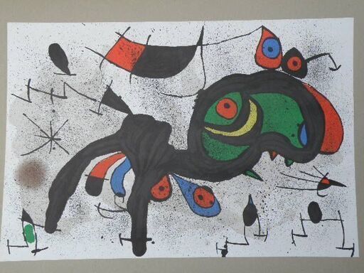 ミロ作 デリエール・ル・ミロワールより飾られた牡羊 レゾネM739 カラーリトグラフ 取りに来ていただける方受け渡し日時自由