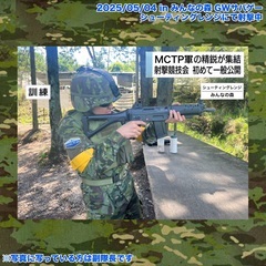 サバゲーチーム：MCTP軍　同じ迷彩服を着た仲間とお揃いでサバゲー楽しもうぜ‼🔥 現在隊員募集中！初心者・未経験歓迎！銃・ゴーグル・迷彩服等の貸出も出来ます‼ - メンバー募集