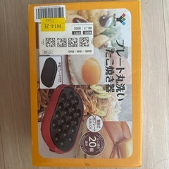 プレート丸洗い　たこ焼き器