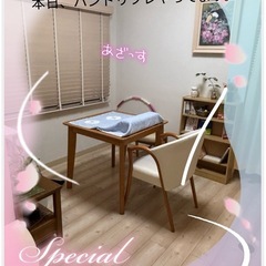 ハンドリフレ・ハンドケア - 地元のお店