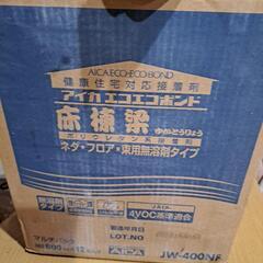 ボンドです。DIYに☺️