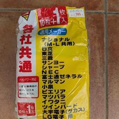 ★掃除機用取り替え紙パック  10枚★