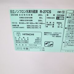 【試験済】日立 R-27CS【一般・法人・個人事業主歓迎】大型冷蔵庫1の画像