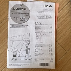 ハイアール　Haier JW-U55B　白　洗濯機　5.5kgの画像