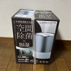 【新品未開封】次亜塩素酸水対応 加湿器 4L 空間除菌 超音波式