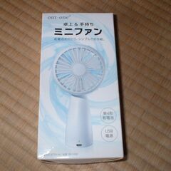 ハンディファン　ミニファン
