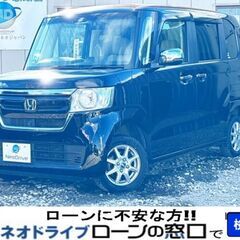 ネオドライブローンの窓口　＃マイネオオートローン　ホンダ N-B...