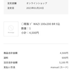 unico WAZI カーテン　100×200センチの画像