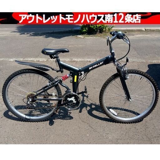 MY PALLAS 折りたたみ マウンテンバイク M-63K 26インチ 3×6 18段変速 鍵無し グレー系 自転車 折り畳み 札幌市 中央区 南12条