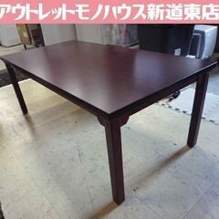 AICO 応接テーブル 幅120cm 赤茶系 木目調 アイコ セ...