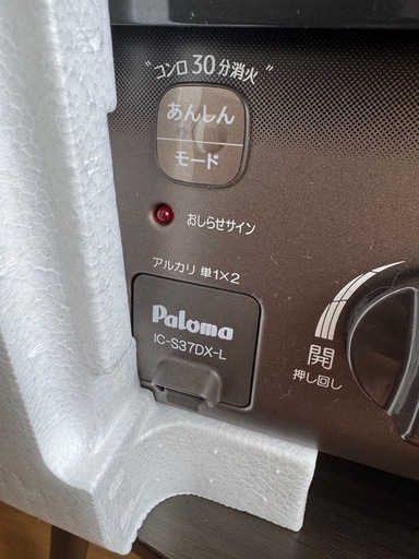 【美品】パロマガスコンロ IC-S37DX-Lプロパンガス用
