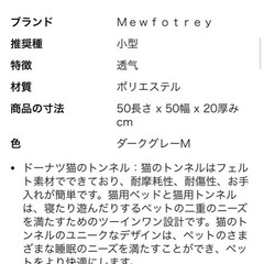 ペット用　ファブリック トンネルの画像