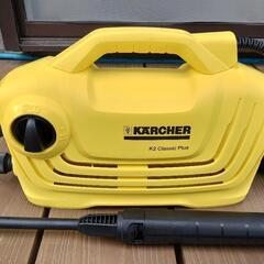 【直接引取限定】ケルヒャー　K2 Classic Plus