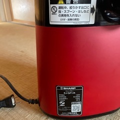 SHARP スロージューサー　EJ-GP1の画像