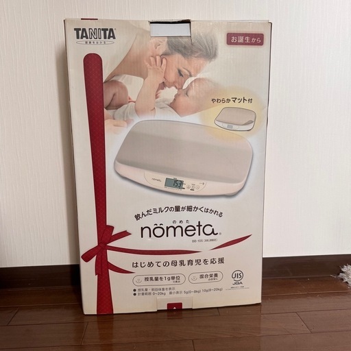 タニタのベビースケール　ノメタ