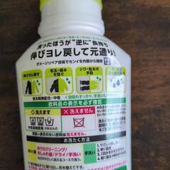 【受け渡し決定】エマール　おしゃれ着用洗濯洗剤の画像